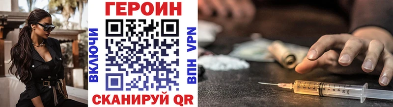 ГЕРОИН VHQ  блэк спрут   Семёнов 