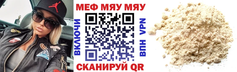 Меф mephedrone  Семёнов 