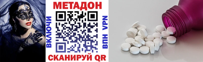МЕТАДОН белоснежный  дарк нет состав  Семёнов  где найти наркотики 
